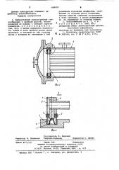 Вибростойкий кожухотрубный теплообмен-ник (патент 848950)
