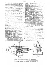 Штамп для гибки штучных заготовок (патент 1189538)