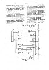 Устройство для управления многофазным вентильным преобразователем (патент 955507)