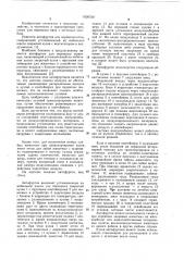 Автофургон для перевозки животных (патент 1026729)