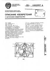 Винтовой питатель роторного снегоочистителя (патент 1082897)