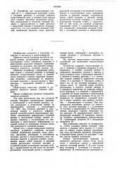 Способ контроля жесткости сосковой резины и устройство для его осуществления (патент 1042696)