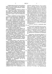 Комплекс для разливки жидкого металла (патент 1687370)
