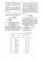 Способ получения 7-замещенных производных теофиллина или их кислотно-аддитивных фармацевтически приемлемых солей (патент 1297729)