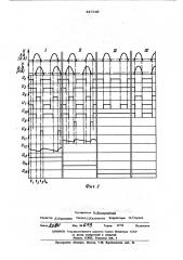 Устройство для контроля чередования и обрыва фаз (патент 447649)