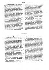 Вероятностный ( @ , @ ) -полюсник (патент 1023327)