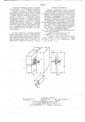 Стыковое соединение стеновых панелей с каркасом здания (патент 652285)