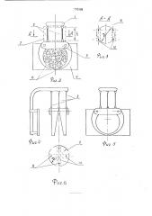 Навесное оборудование самоходного шасси для бесчокерной трелевки деревьев (патент 1770169)