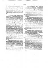Способ получения изотопночистого протактиния - 233 (патент 1778076)