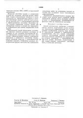 Способ изготовления турбинных и компрессорныхлопаток (патент 326998)