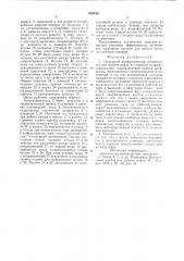 Погружной диафрагменный электронасос (патент 659786)