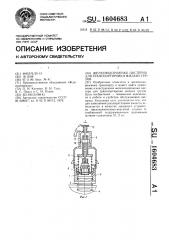 Железнодорожная цистерна для транспортировки жидких грузов (патент 1604683)