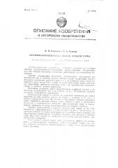 Фрезерно-формовочный способ добычи торфа (патент 88500)