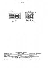Способ возведения противофильтрационной завесы (патент 1490218)