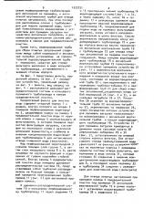 Фильтр для очистки воды (патент 1022721)