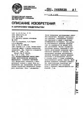 Оптоакустический способ измерения энергетических параметров импульсного лазерного излучения (патент 1448838)