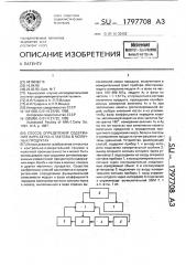 Способ определения содержания жира, белка и лактозы в молочных продуктах (патент 1797708)