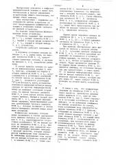 Двухвходовое устройство приоритета (патент 1226467)