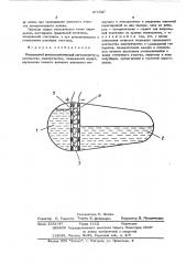 Водородный электролитический сигнализатор количества электричества (патент 471827)