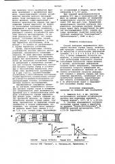 Способ контроля напряженного состояния массива горных пород (патент 947421)