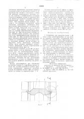 Устройство для раскатки колец (патент 694261)