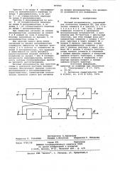 Фазовый дискриминатор (патент 879763)