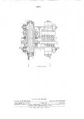 Устройство для изготовления электродов химических источников тока (патент 298975)