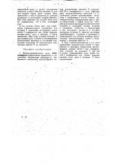 Электродинамическое реле (патент 22157)