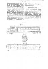 Паровая железнодорожная повозка (патент 19258)
