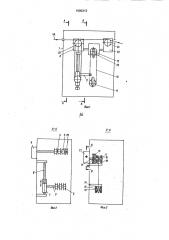 Загрузочное устройство для проявочной машины непрерывного действия (патент 1580313)