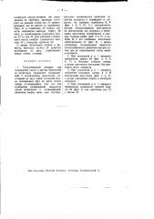 Теплообменный аппарат для охлаждения масла и др. жидкостей (патент 2312)