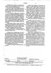 Экран котла (патент 1763809)