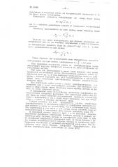 Передача трехфазного тока (патент 91036)