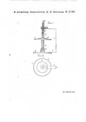Станок для обработки фарфоровых блюдцев, тарелок и т.п. изделий посредством пульверизации (патент 21793)