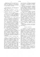 Устройство для нанесения полимерных покрытий на изделия (патент 1622146)