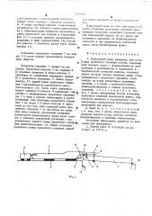 Консольный кран (патент 537936)