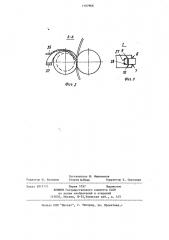 Устройство для обрезки листового материала (патент 1107968)