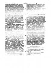 Генератор импульсов (патент 936396)