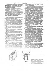 Воздухораспределитель (патент 1008585)