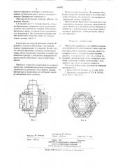 Абразивный инструмент (патент 666062)