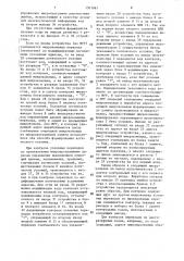 Устройство для контроля хода микропрограмм (патент 1501067)