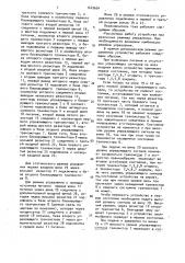 Переключатель тока (патент 1649654)