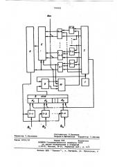 Многоканальный аналого-цифровой преобразователь биполярных сигналов (патент 766003)
