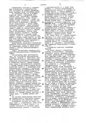 Электронно-кодовый замок (патент 1041661)