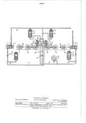 Устройство для выравнивания нагрузок на движущие оси локомотива (патент 361914)