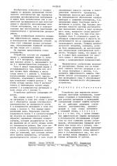 Устройство для перемотки изоляционных ленточных материалов (патент 1412010)