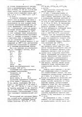 Способ получения кокса и восстановительного газа (патент 1458374)