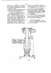 Газоочиститель н.п.максимова (патент 971427)