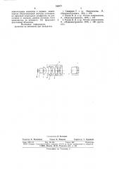 Апохроматический объектив микроскопа (патент 769477)