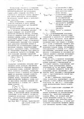 Способ контроля и учета работы экскаватора-мехлопаты (патент 1425277)